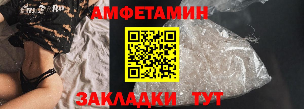 Amphetamine 98% Городец