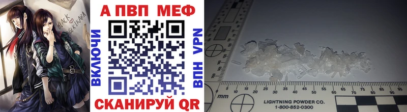 A PVP кристаллы Городец