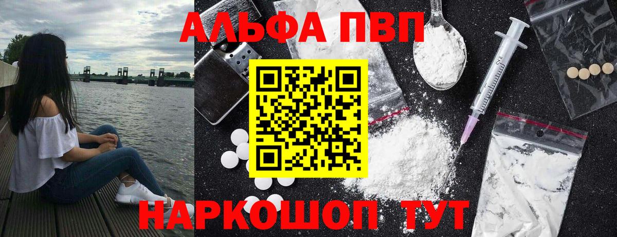 Alpha-PVP VHQ Городец