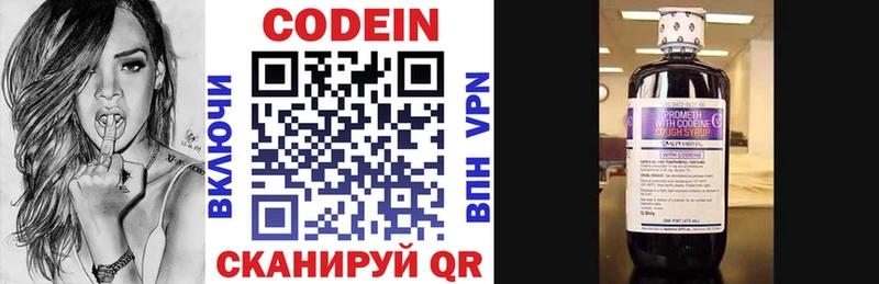 Кодеиновый сироп Lean напиток Lean (лин)  Городец 