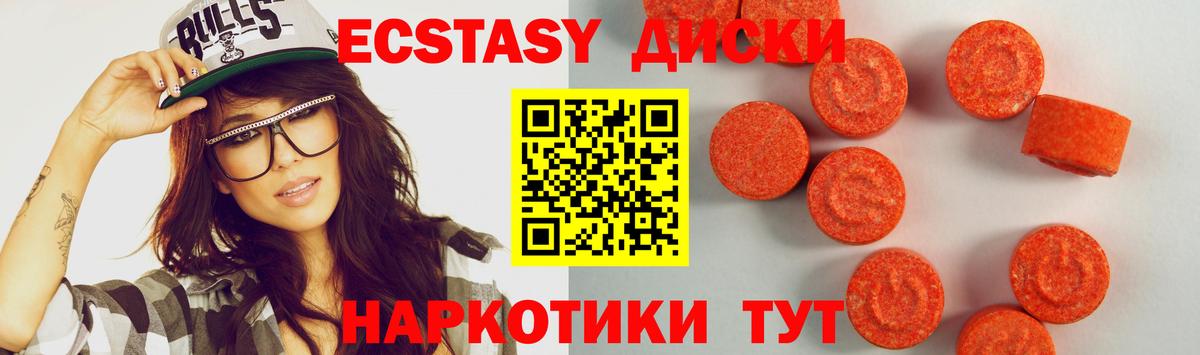 Экстази 280мг  Вход с VPN  Городец 
