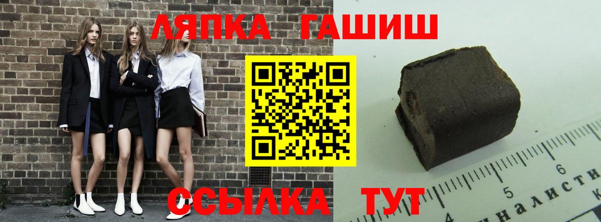 ГАШ Cannabis  ГАШИШ  Городец  ГАШИШ хэш  Вход с VPN 