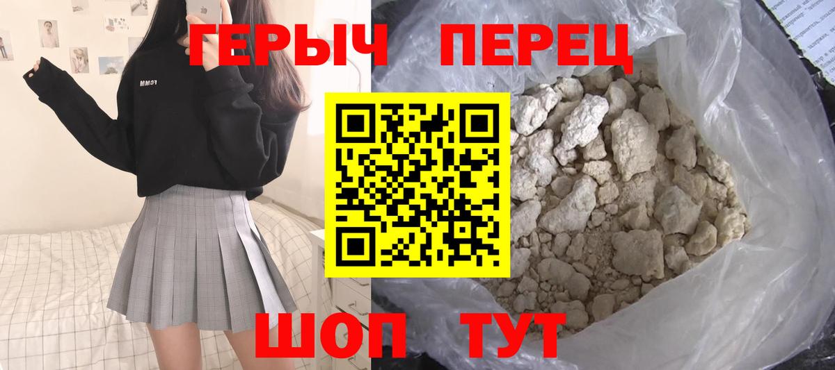 ГЕРОИН гречка  ГЕРОИН  Городец  Вход с VPN 