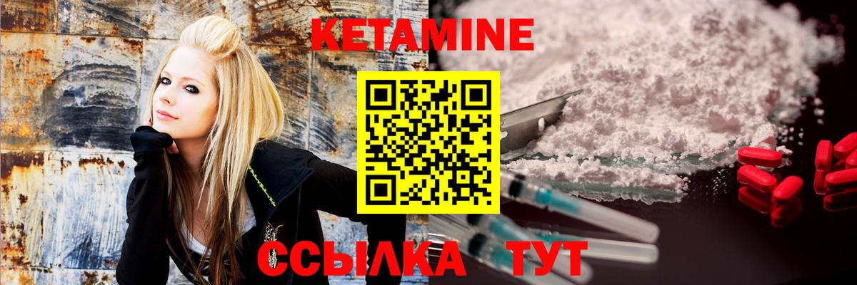 КЕТАМИН ketamine  Кетамин VHQ  Городец  Вход с VPN 