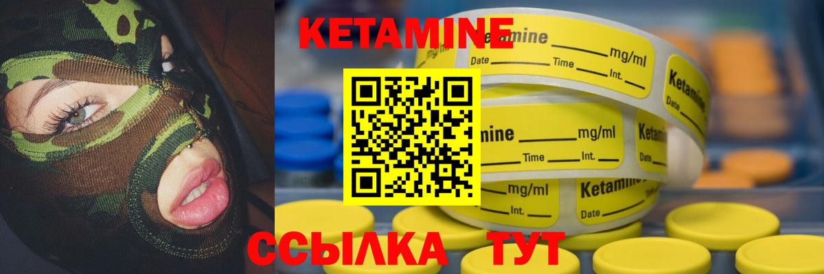 Кетамин VHQ Городец