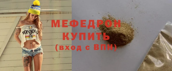 мефедрон мука Бородино