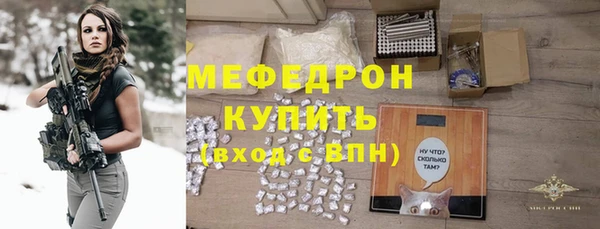 мефедрон мука Бородино