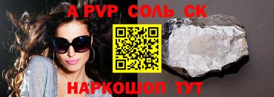 a pvp Бугуруслан