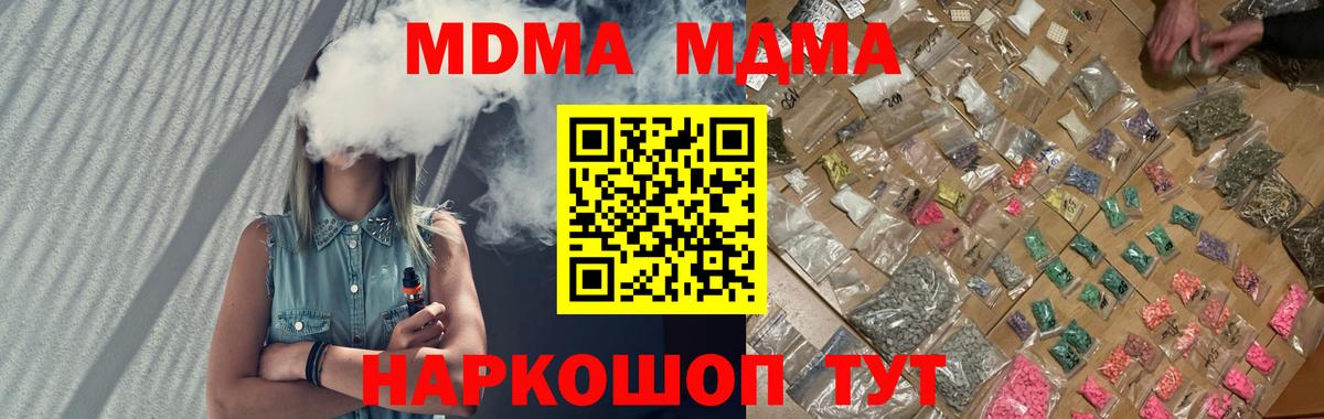 МДМА VHQ  MDMA VHQ  Городец  Вход с VPN 