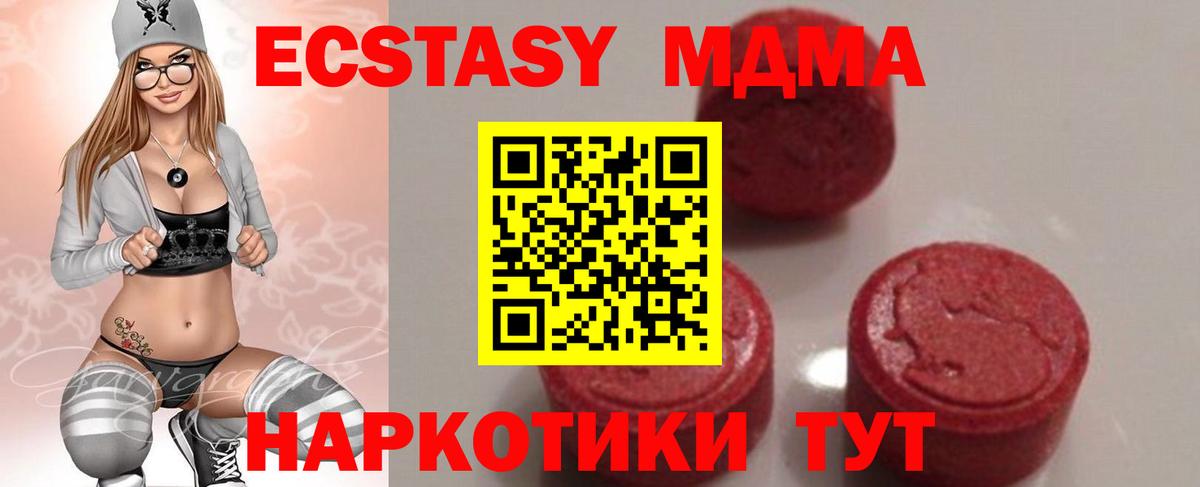 MDMA молли Городец