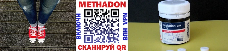 МЕТАДОН methadone  MEGA как зайти  Городец  даркнет сайт 