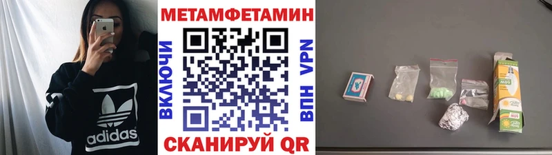 МЕТАМФЕТАМИН Methamphetamine  Городец 