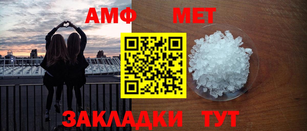 Первитин кристалл Городец