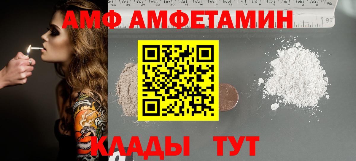 Городец  Метамфетамин пудра  Вход с VPN  Метамфетамин пудра 