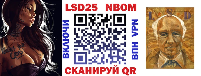 Марки 25I-NBOMe 1,8мг  купить наркотики сайты  Городец 