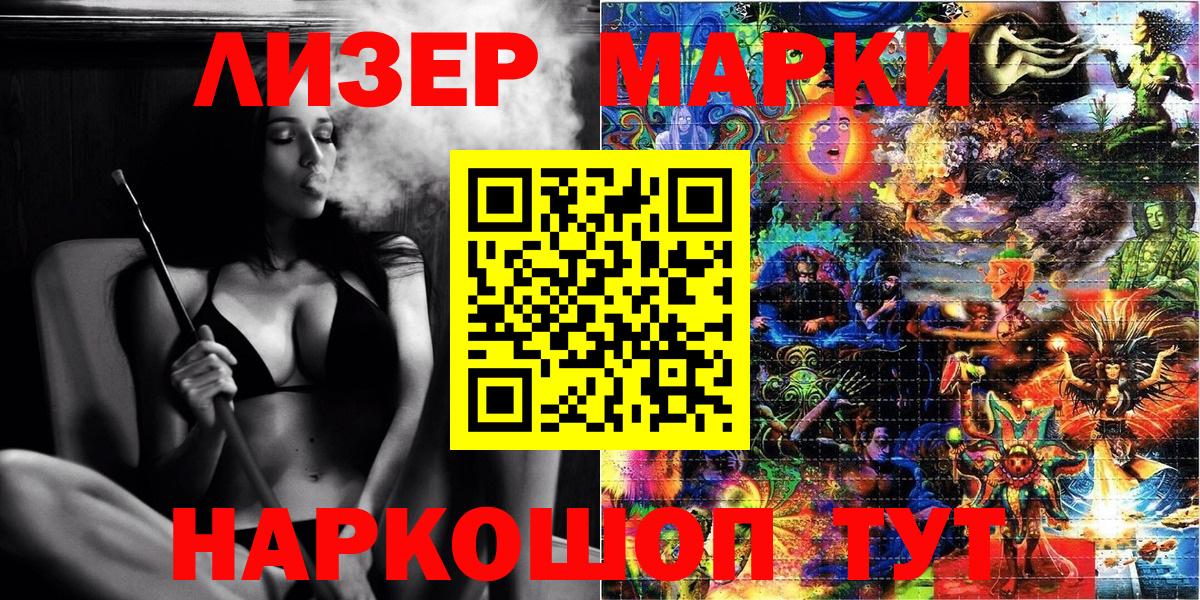 Наркотические марки 1,8мг Городец