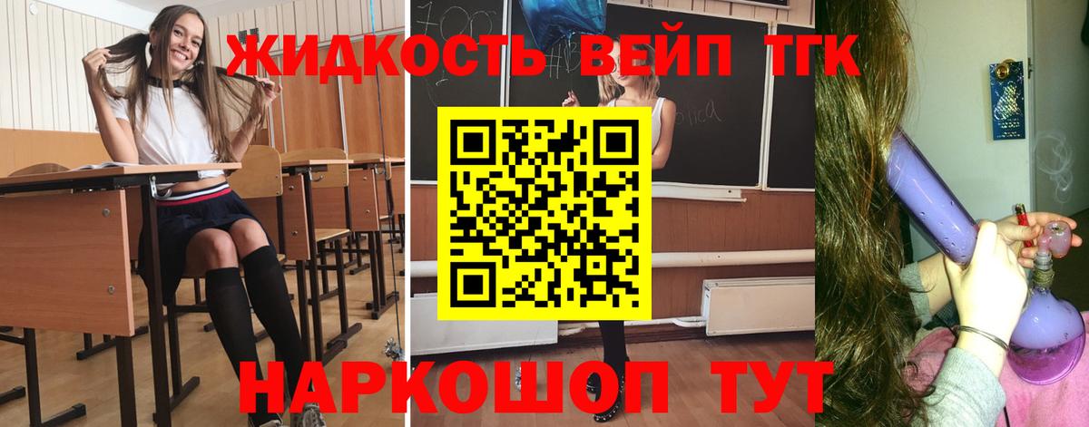 Городец  Дистиллят ТГК жижа  Дистиллят ТГК жижа  Вход с VPN 